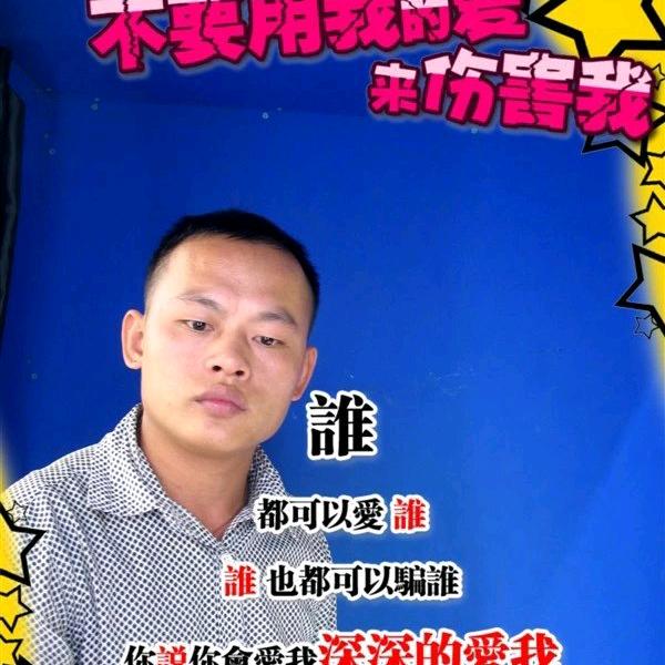 捣蛋鬼《卢兆明》