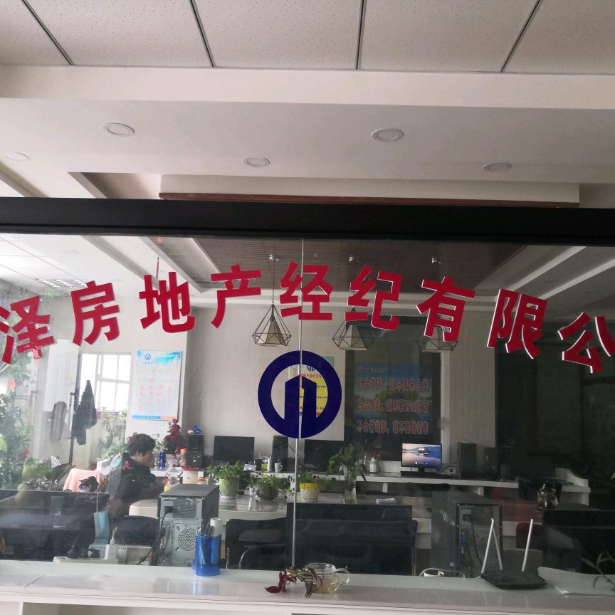 广泽房产许玉花