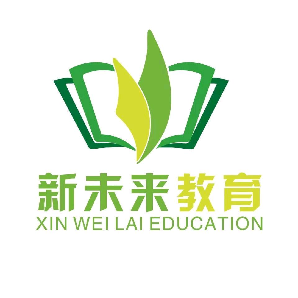 新未来教育