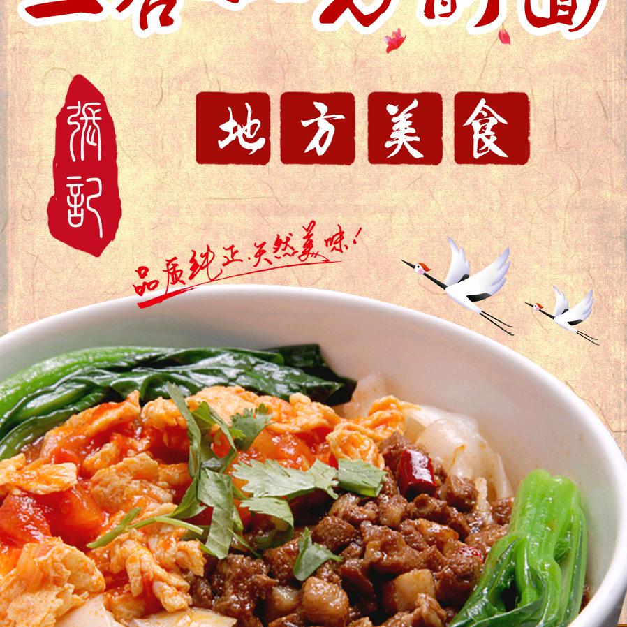 嘎嘎香鲜骨汤刀削面