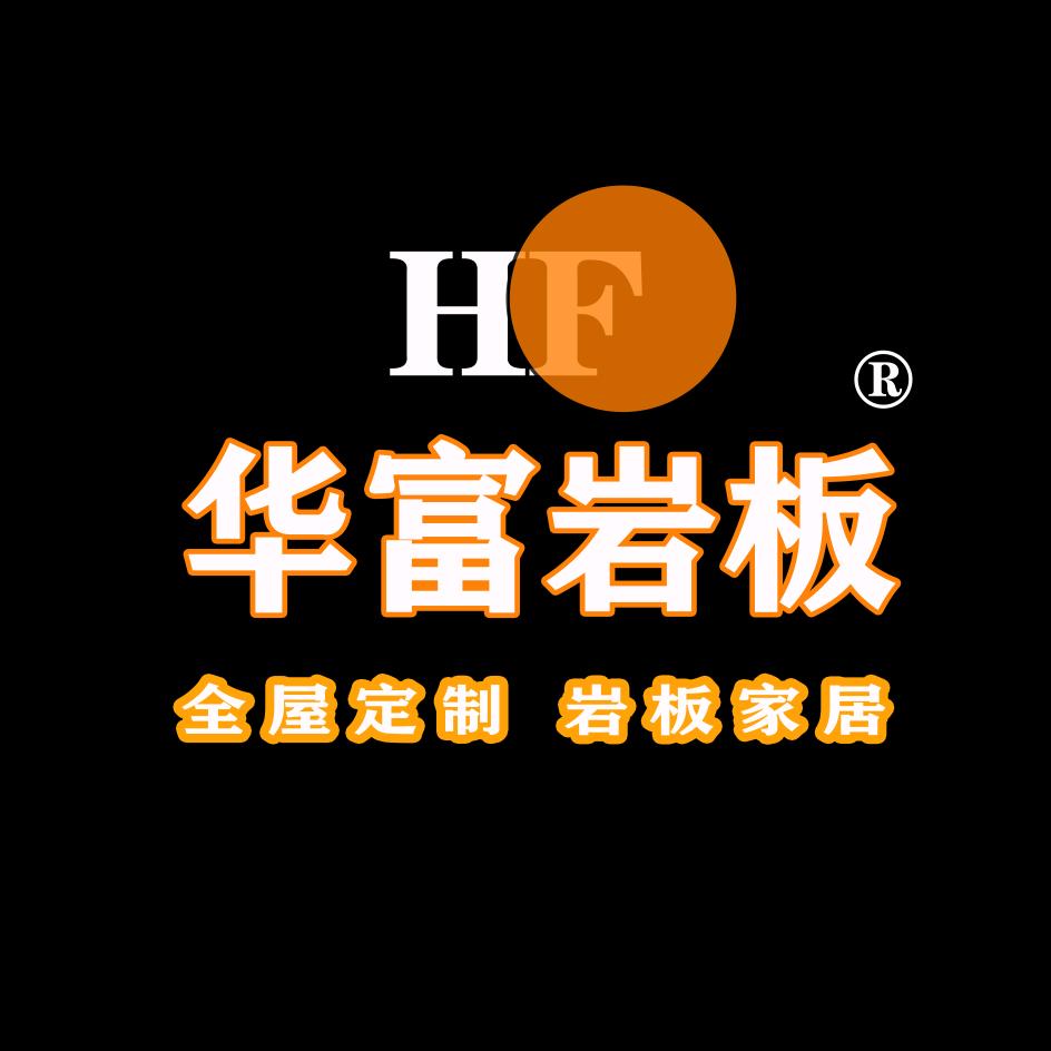 华富岩板背景墙.中岛台厂家