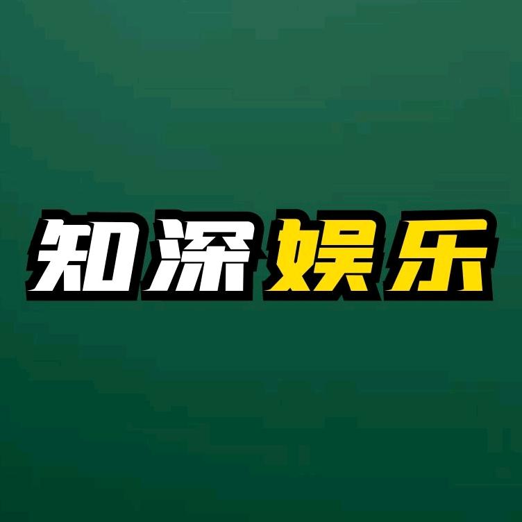 知深娱乐