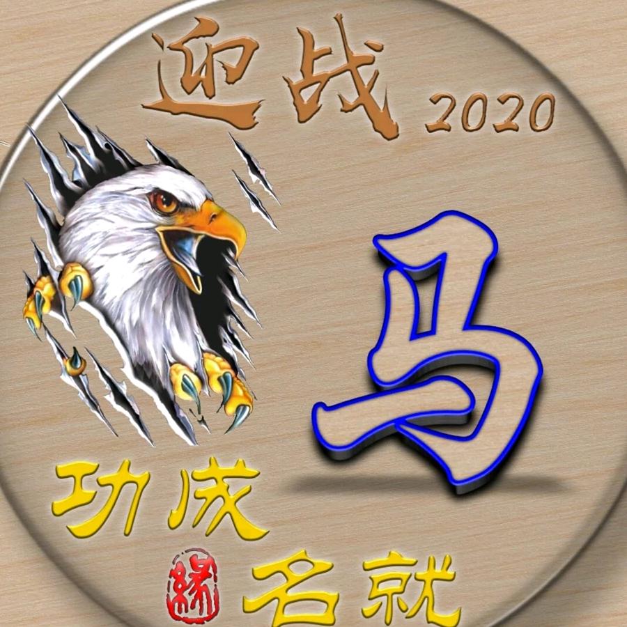 城南以南不再蓝