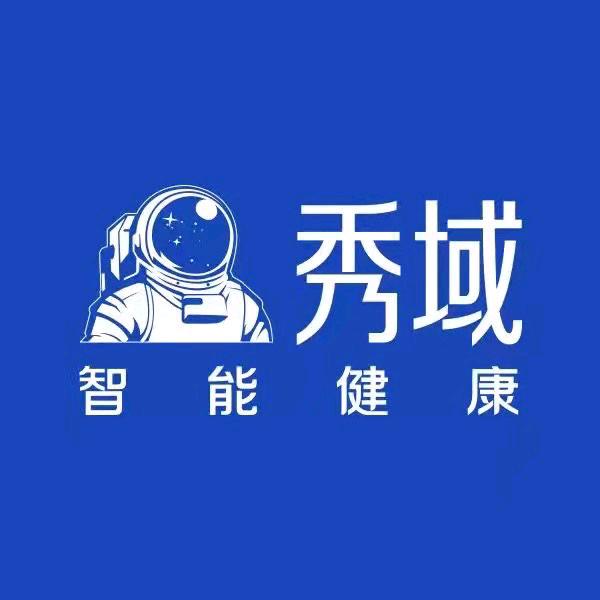 秀域美体管理