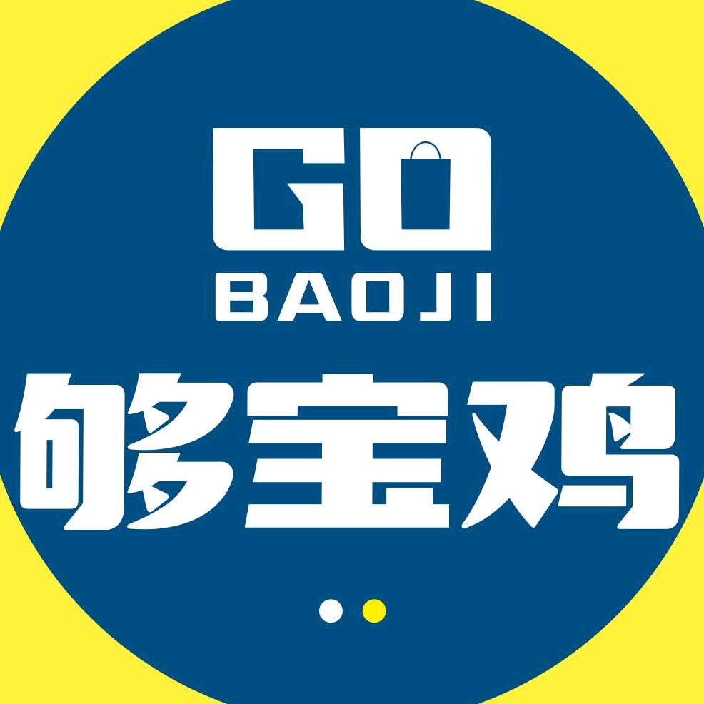 夠寶雞