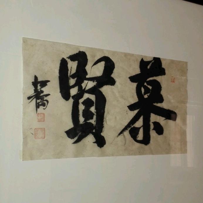 恒福