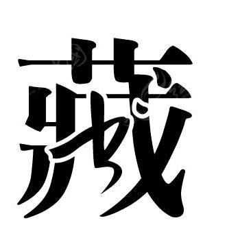 廊坊三藏👍京卫救援队