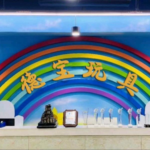 德宝玩具