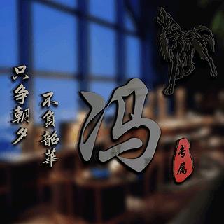 σ有點小諀氣