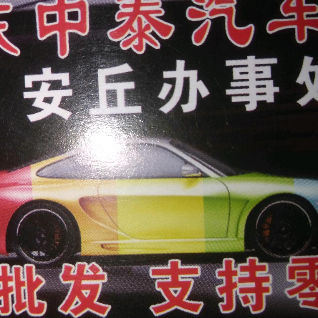 安丘恺辉货车用品批发
