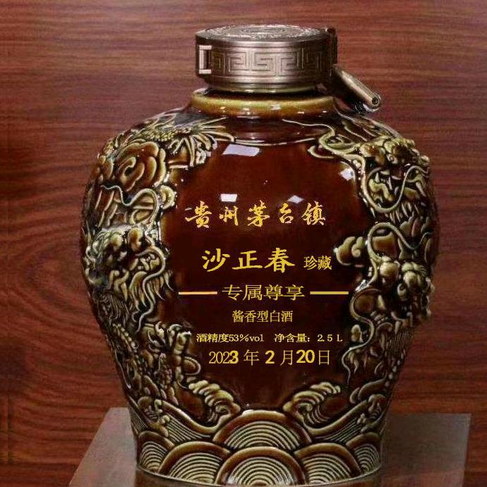 沙哥