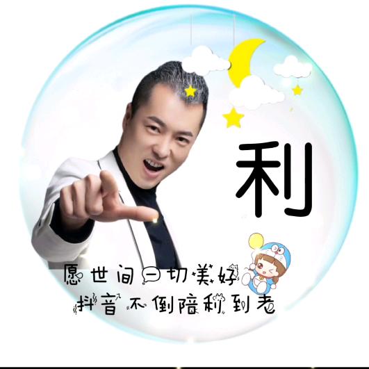 似有若无🔥利哥精神
