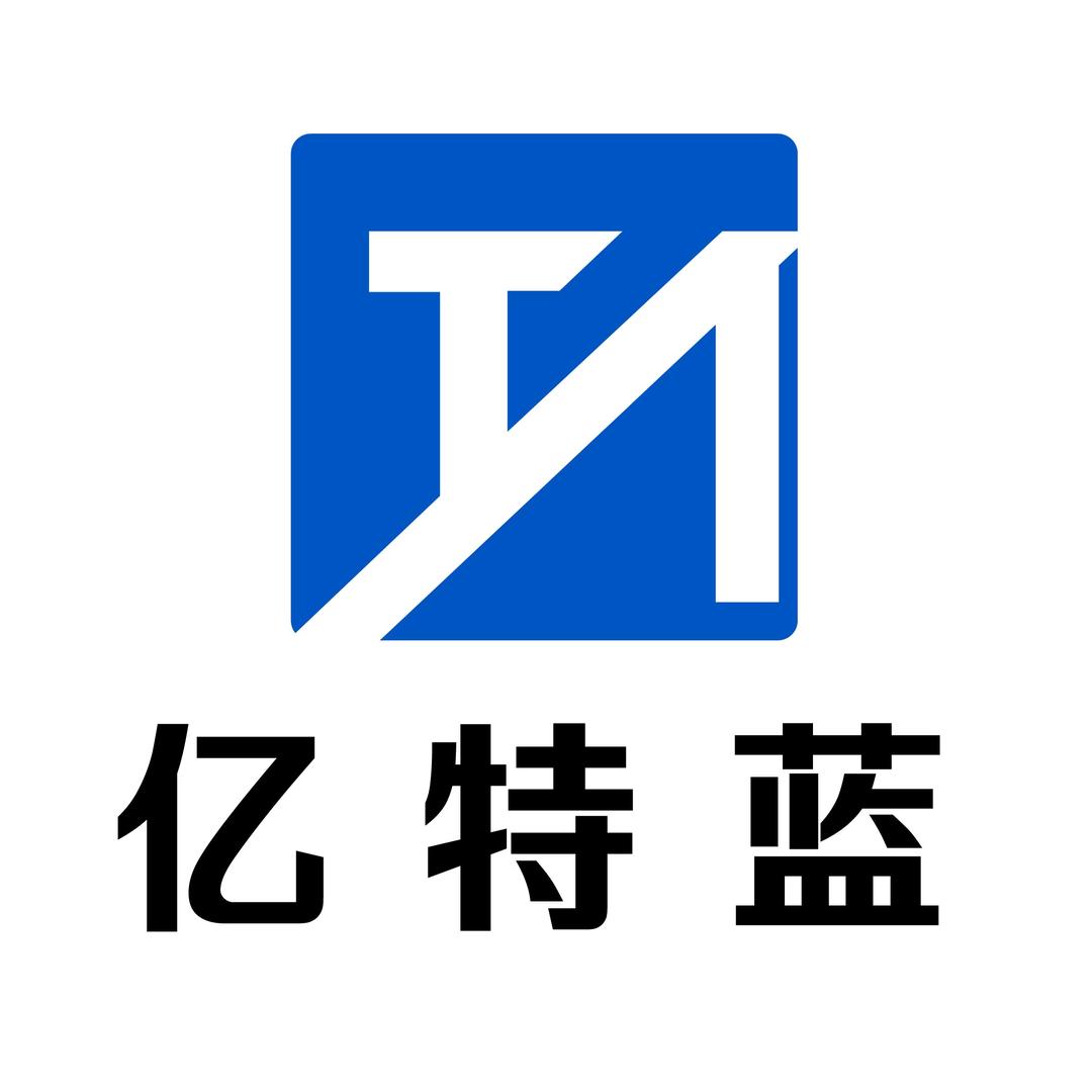 亿特蓝电动工具