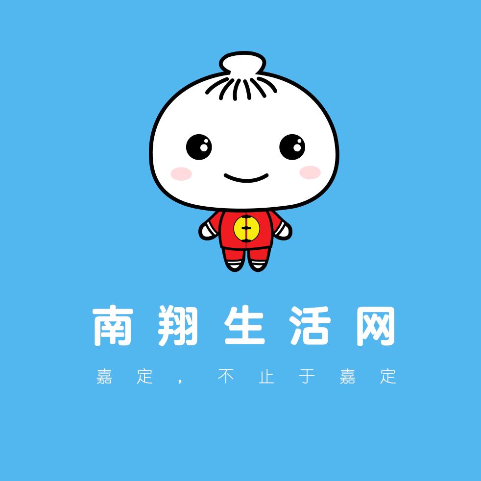 南翔生活网