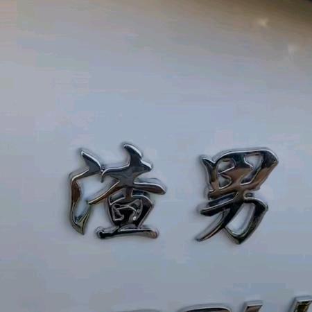 我叫往后