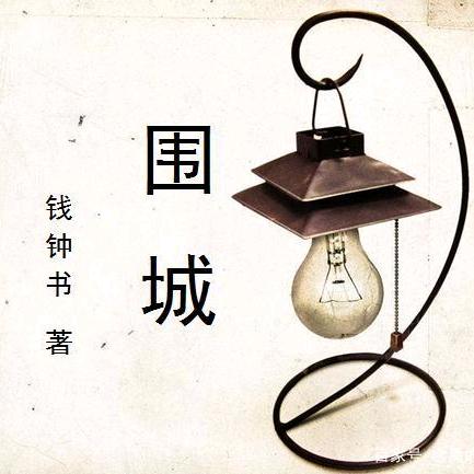 方鸿渐