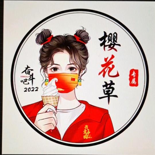 🌈🌈追梦的樱花草