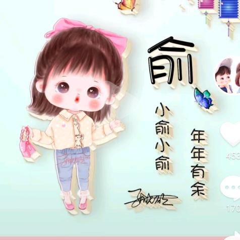 五妹