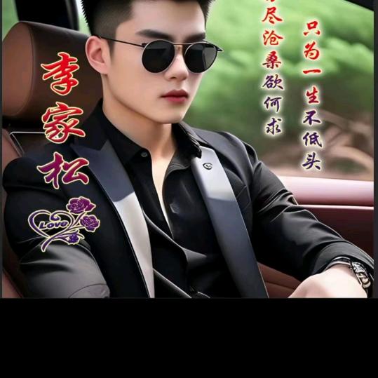 松柏