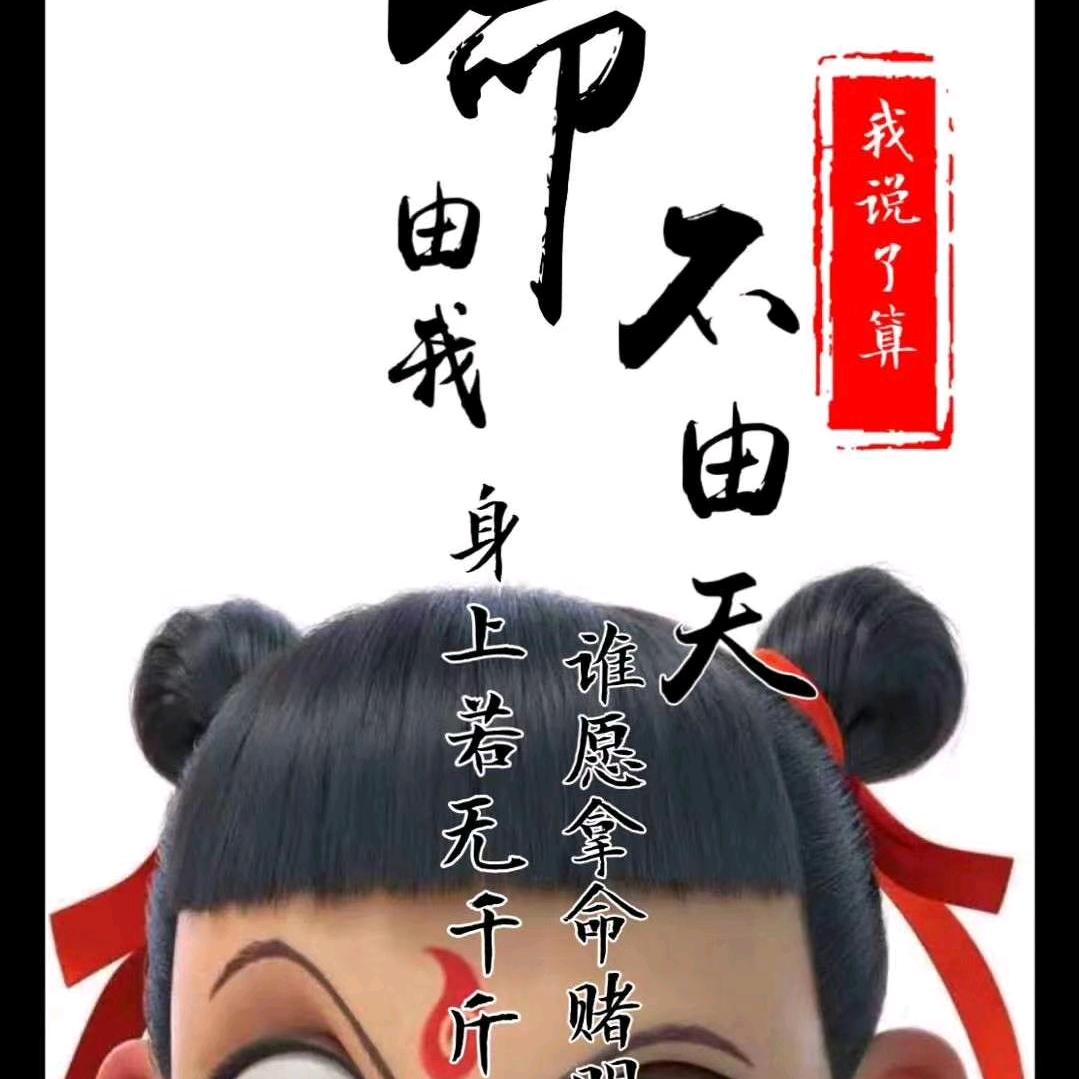 我是YY的77