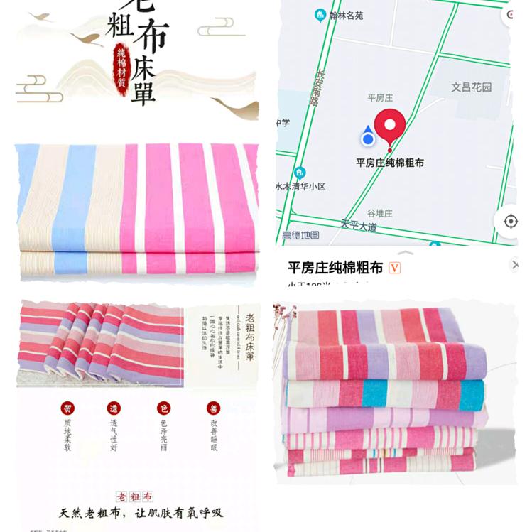 林州平房庄纯棉粗布