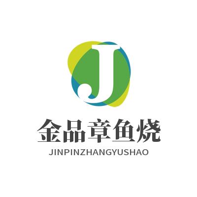 做章鱼小丸子的小金