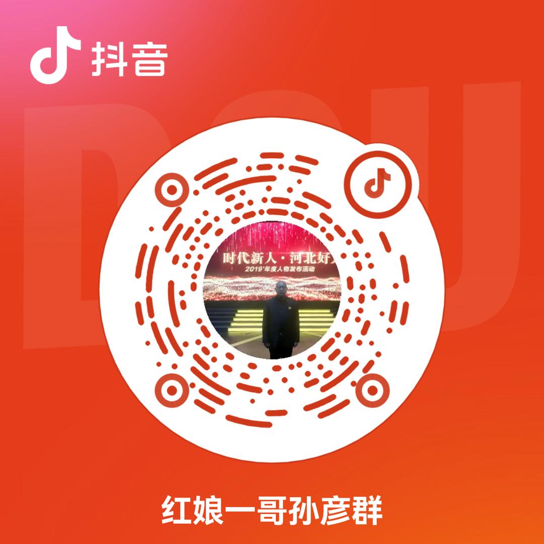 红娘一哥孙彦群