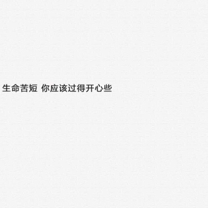 多说无感✔️