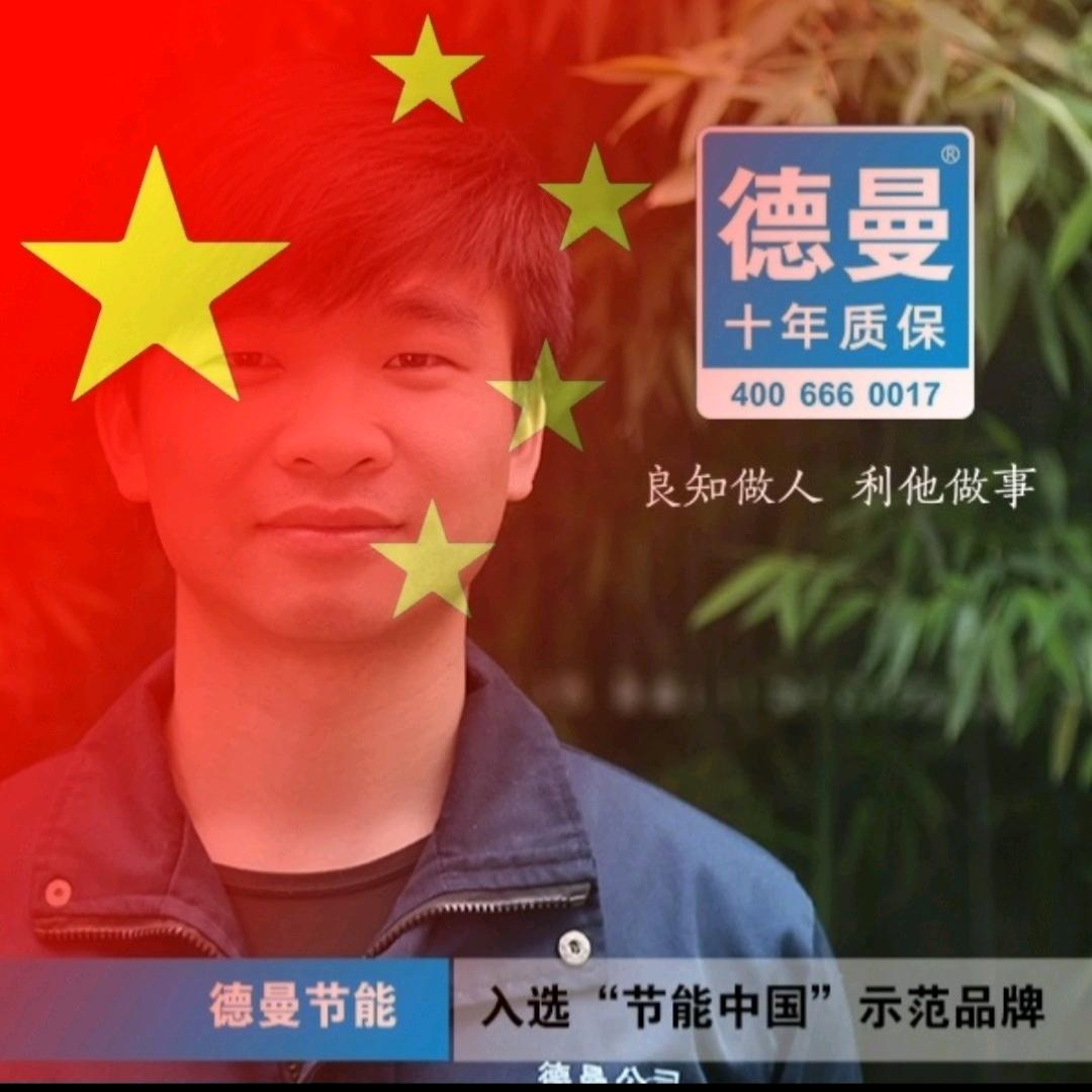 德曼空压机岑佳环