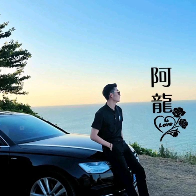 阿龍