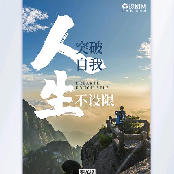 人生密码