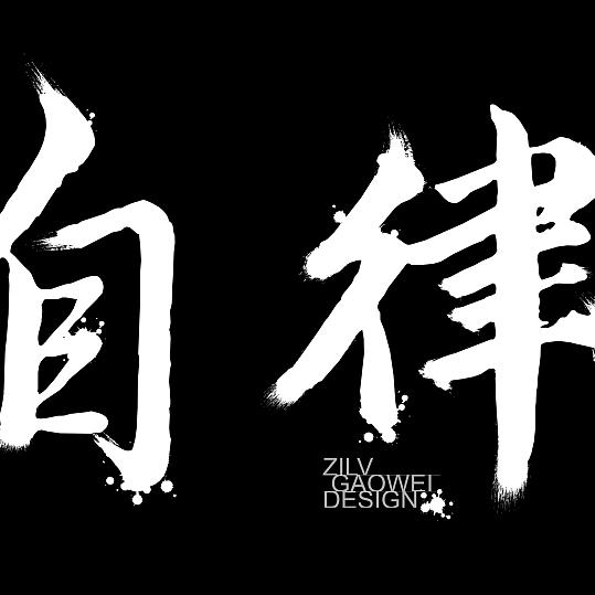 佚名