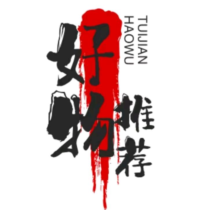 随风好物
