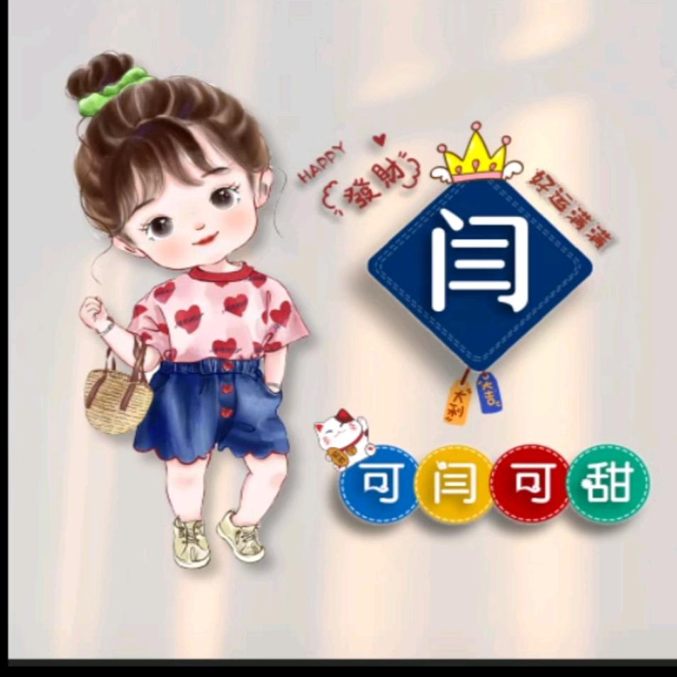 y简单的幸福🍒*^O^*🍎《拒绝连赞