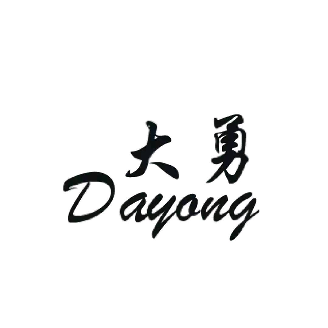 大勇加油