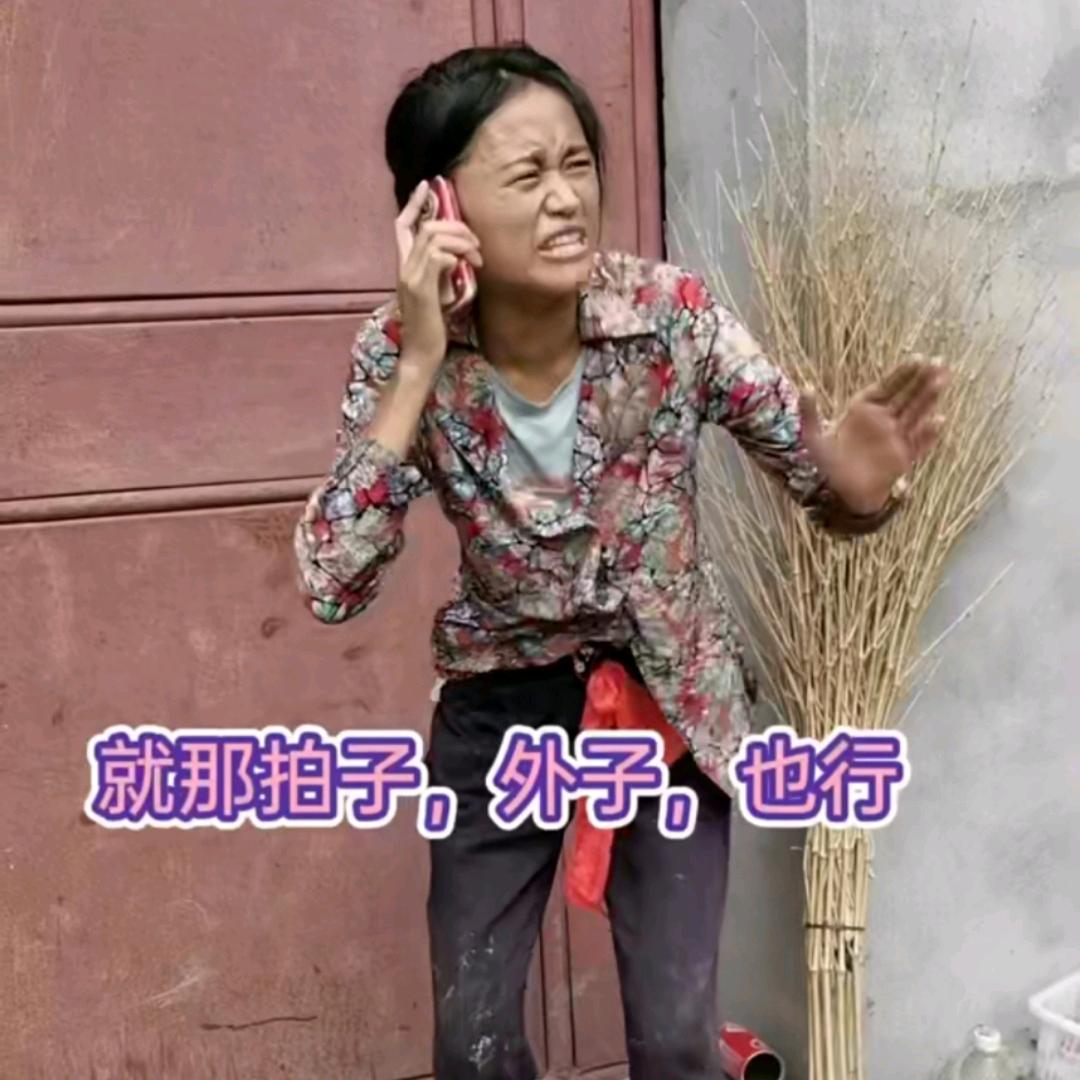 大嘴女神红姐