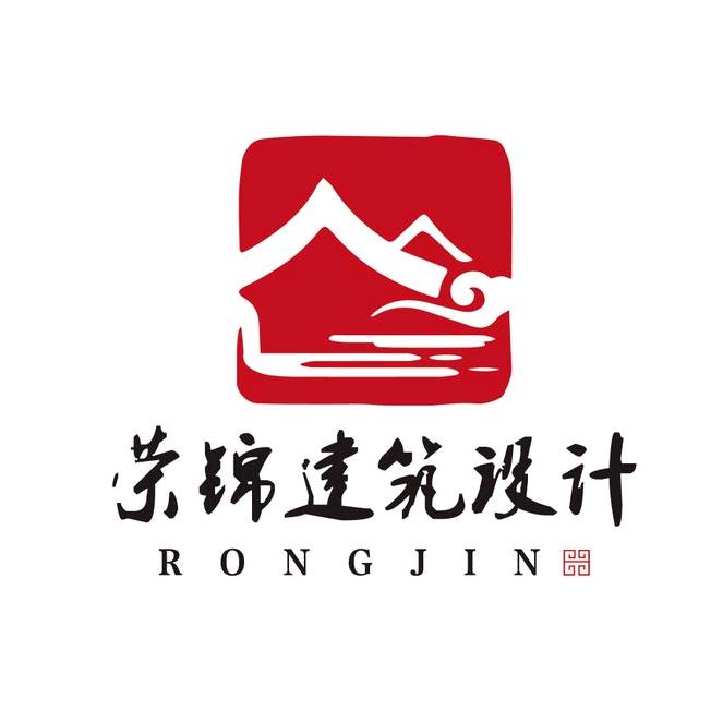 荣锦建筑设计
