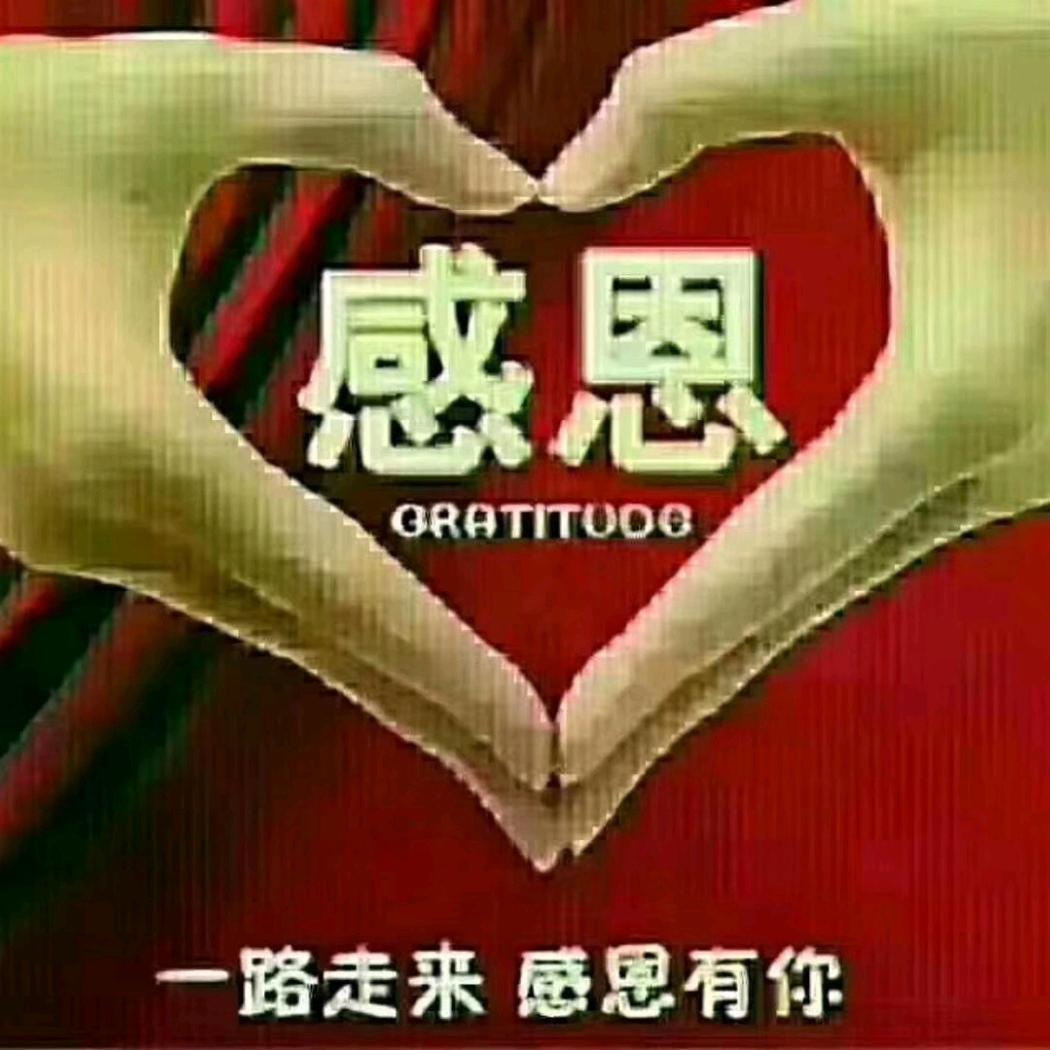 好人好梦