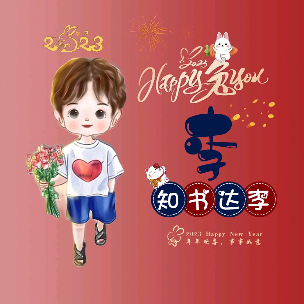 嘉盛李
