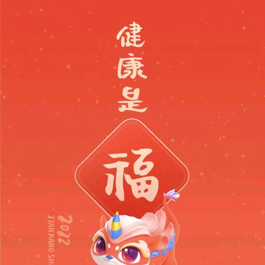 平安