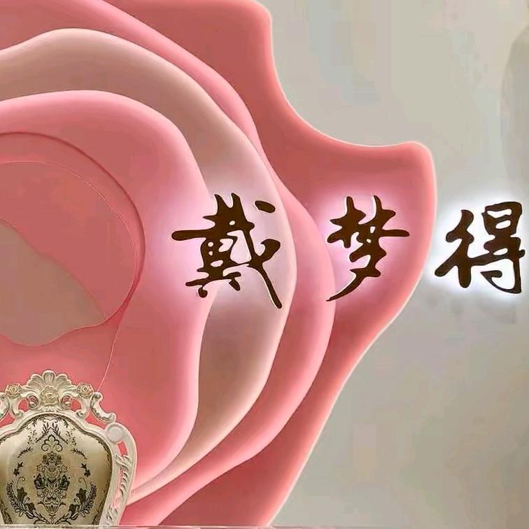 永城戴梦得珠宝