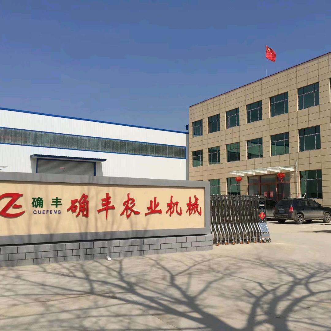 确山县确丰农业机械有限公司