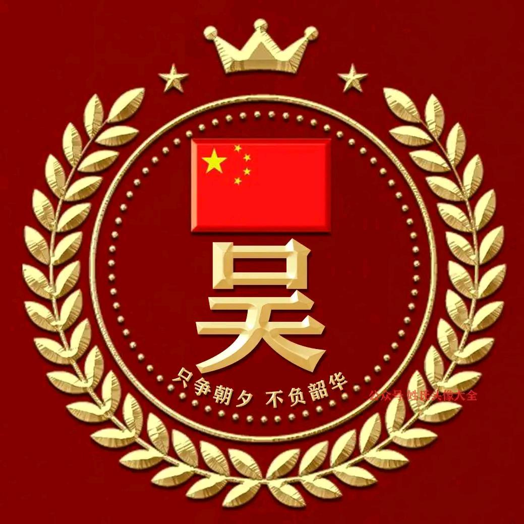吴氏总会