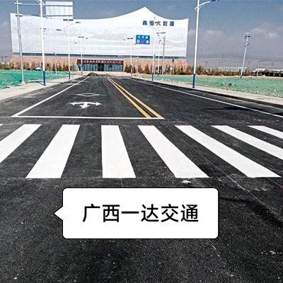 广西一达交通设施工程有限公司