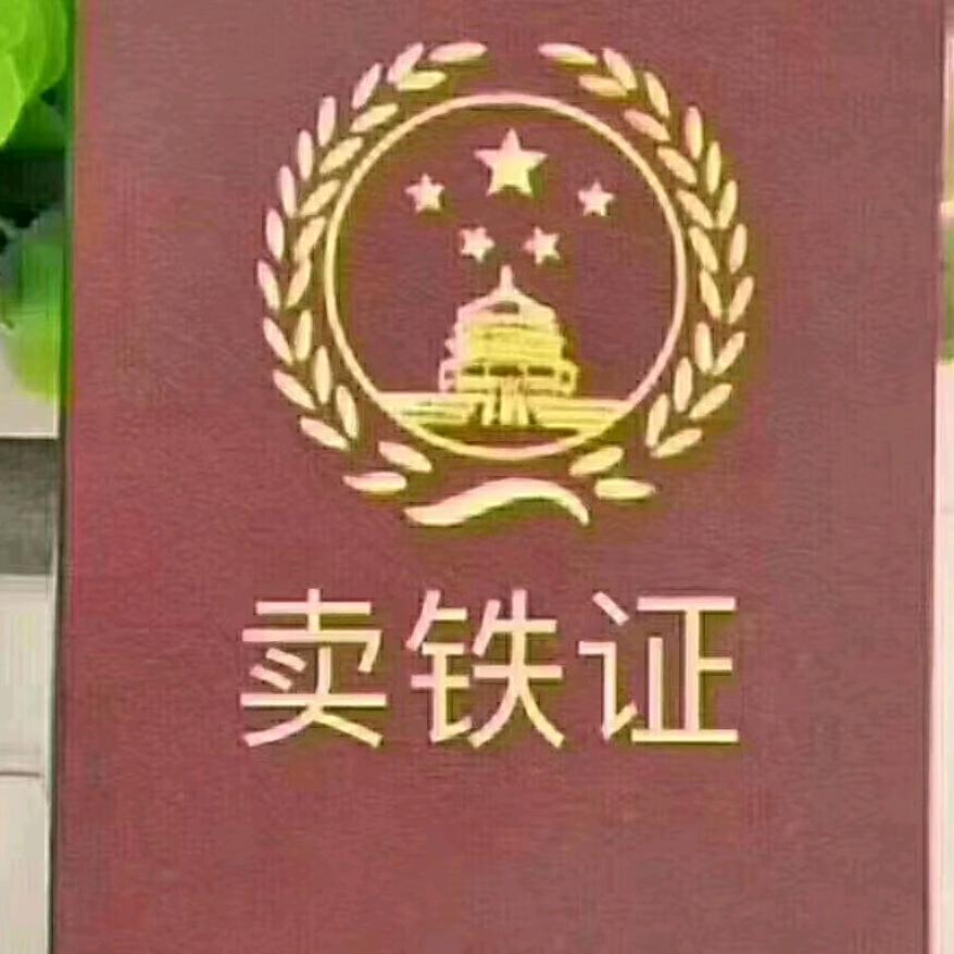 中国小孩的爸