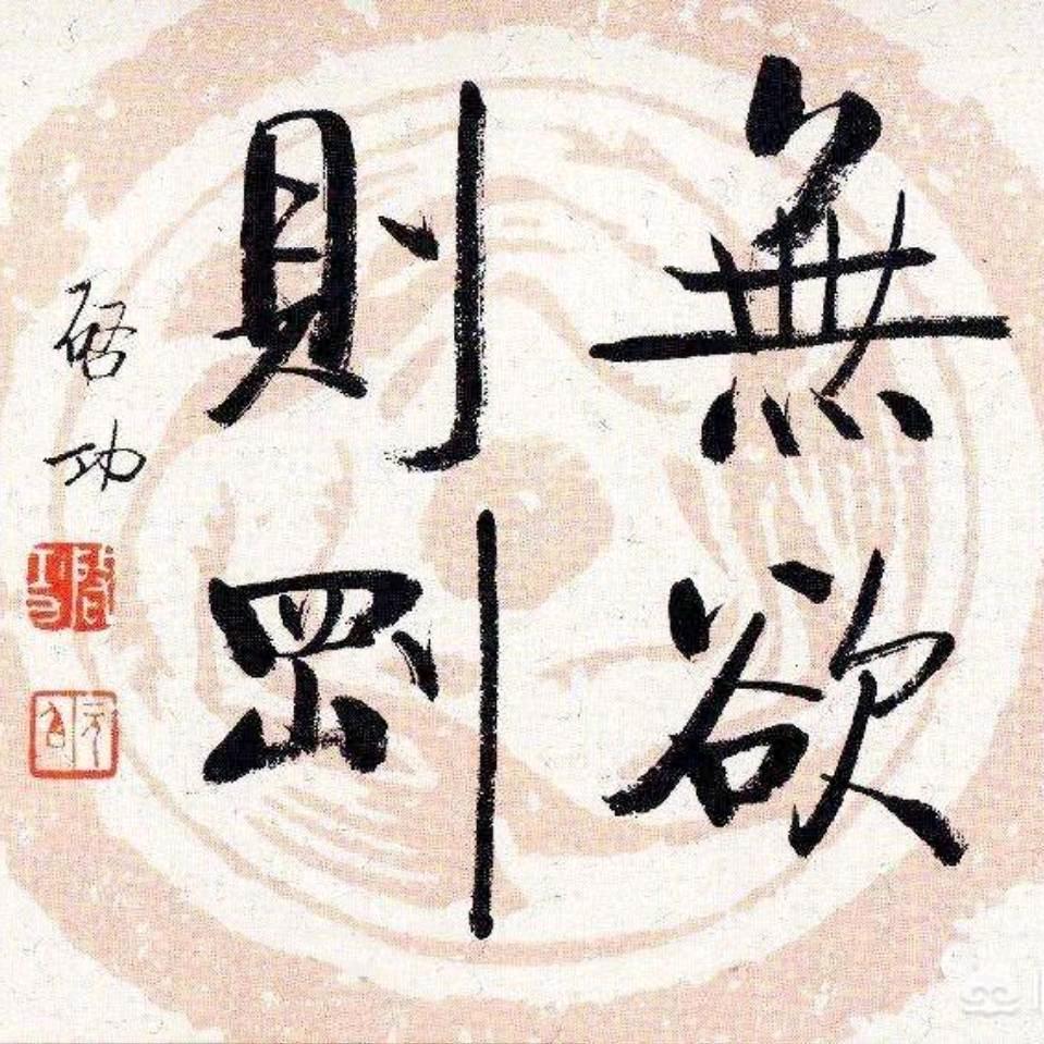 诗墨