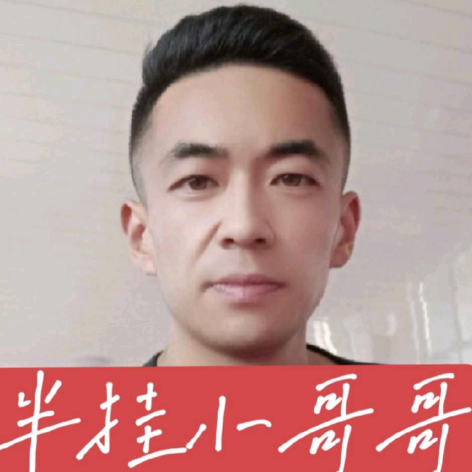 鲁F — 蓬莱半挂小哥哥