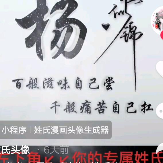 杨家大姐姐