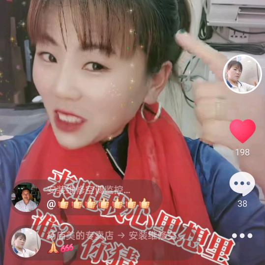 杨庙刘姐