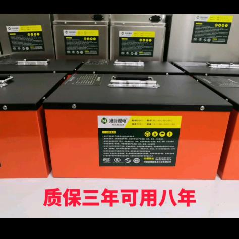旭能电动车锂电池